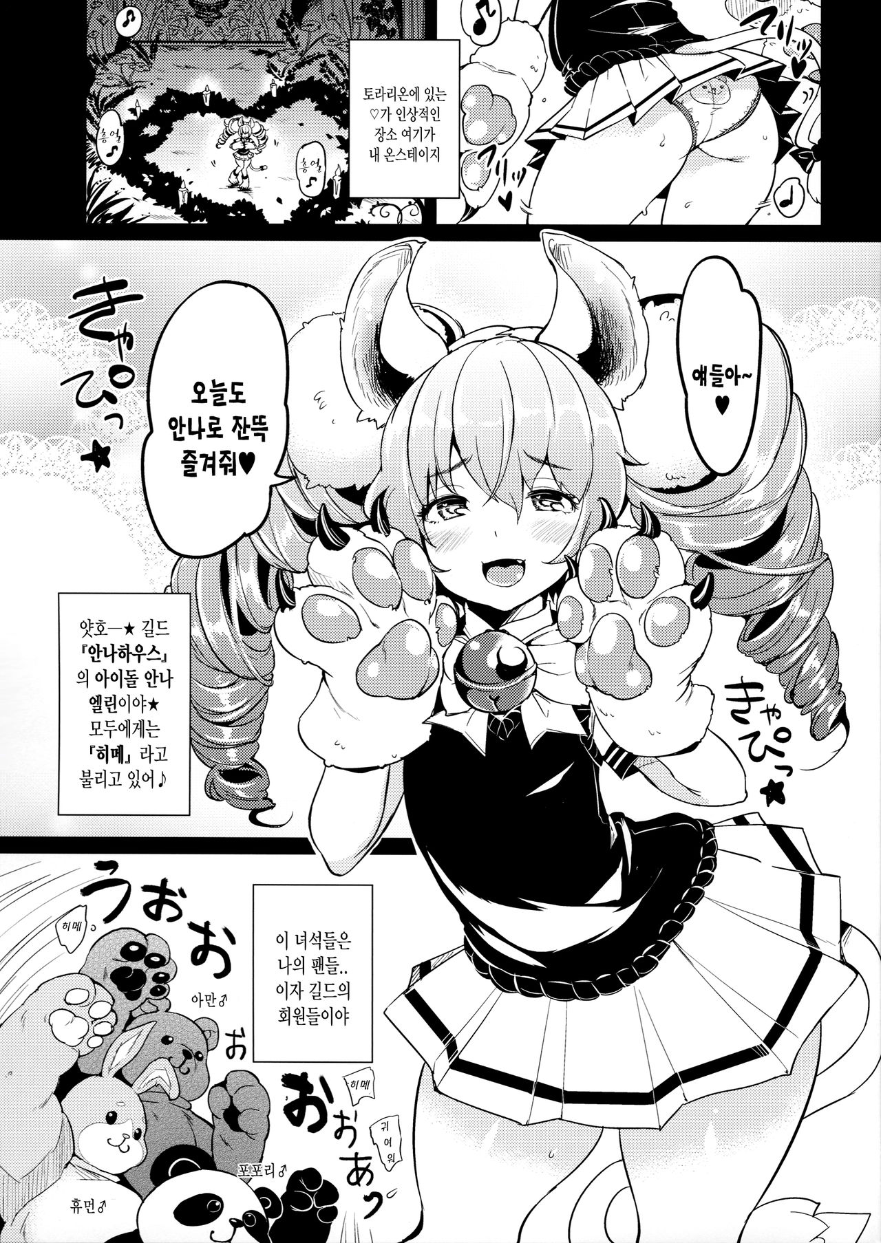 Elin Peropero x 7 page 8 full