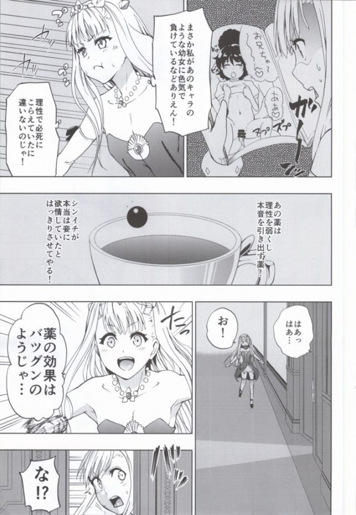 Outbreak Harem page 3 full