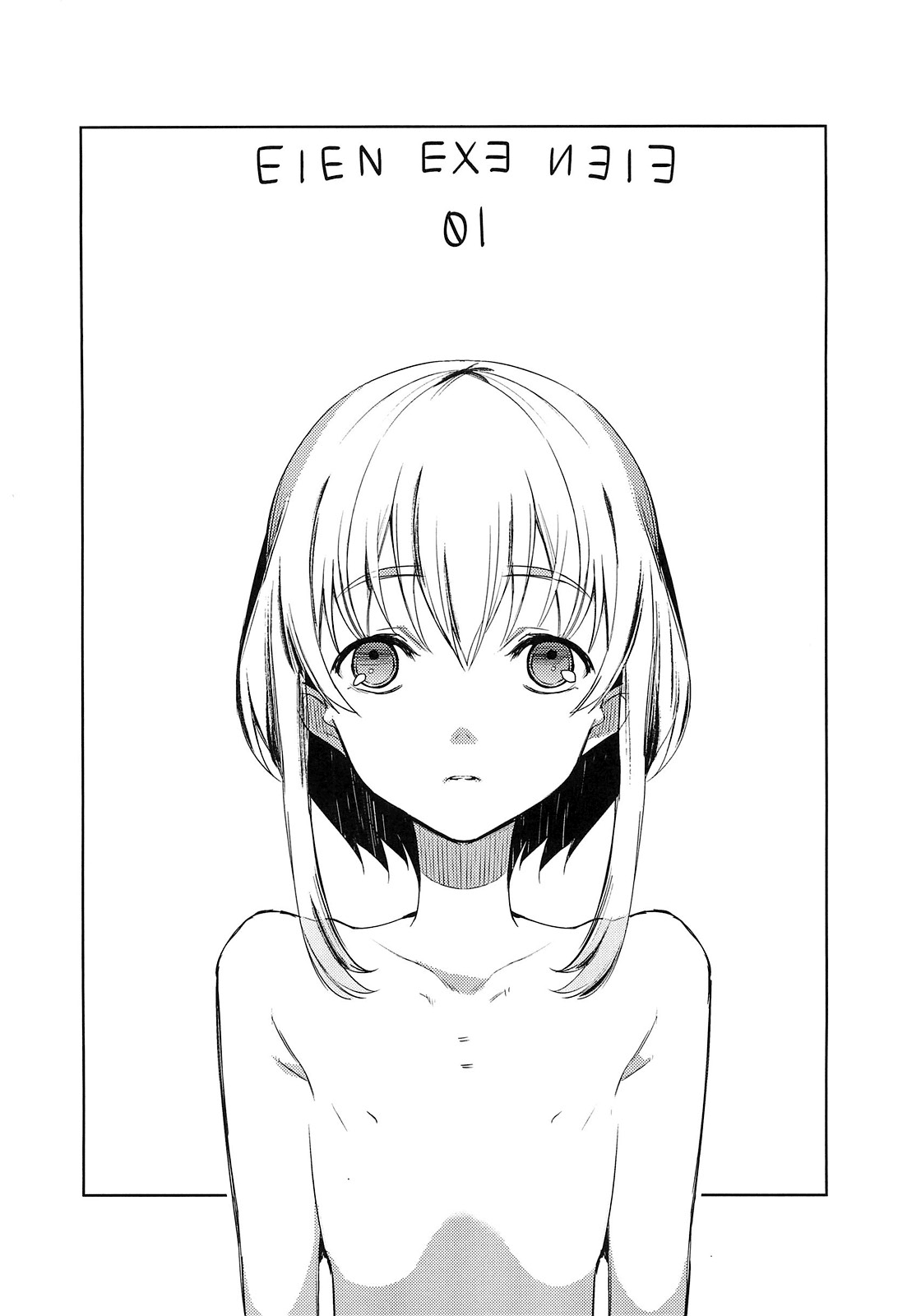 EIEN Extra 01 page 6 full