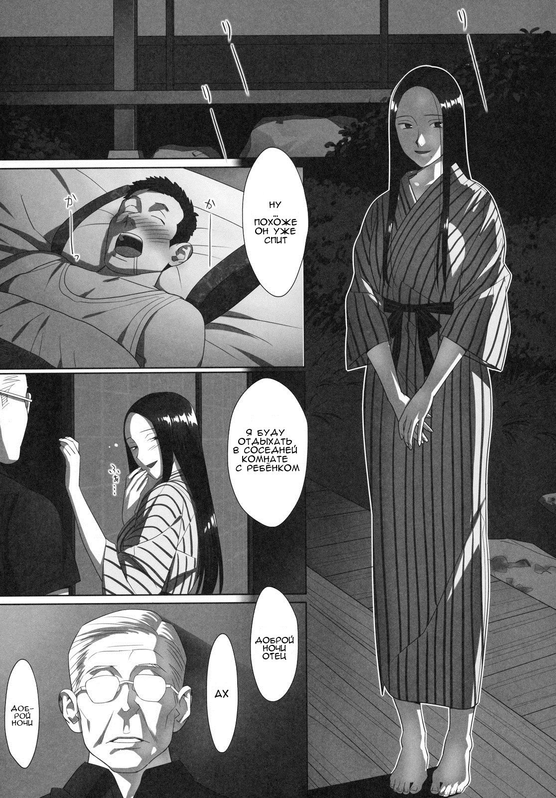 Kisei | Возвращение домой page 5 full