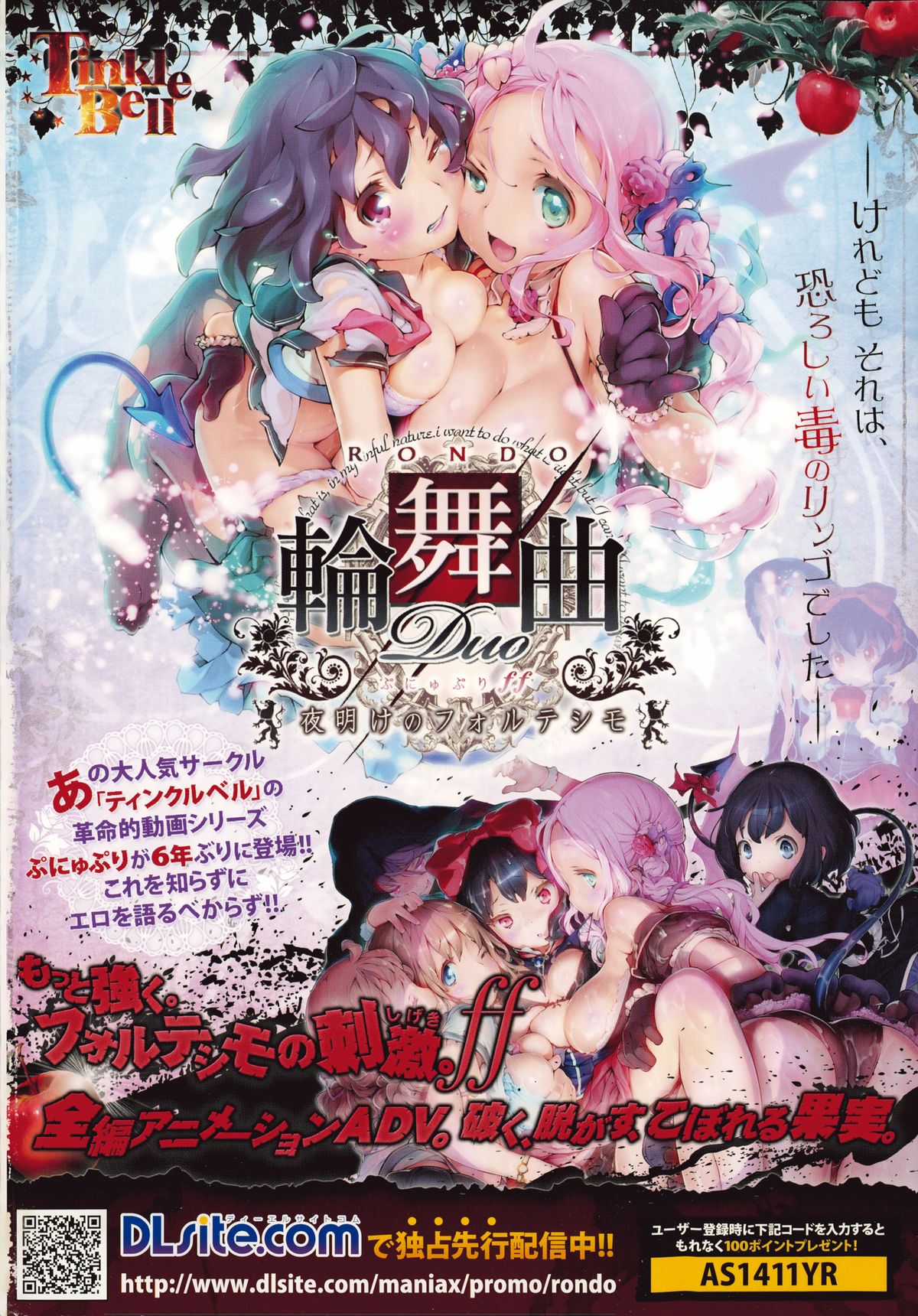 COMIC Anthurium 020 2014-12 page 2 full