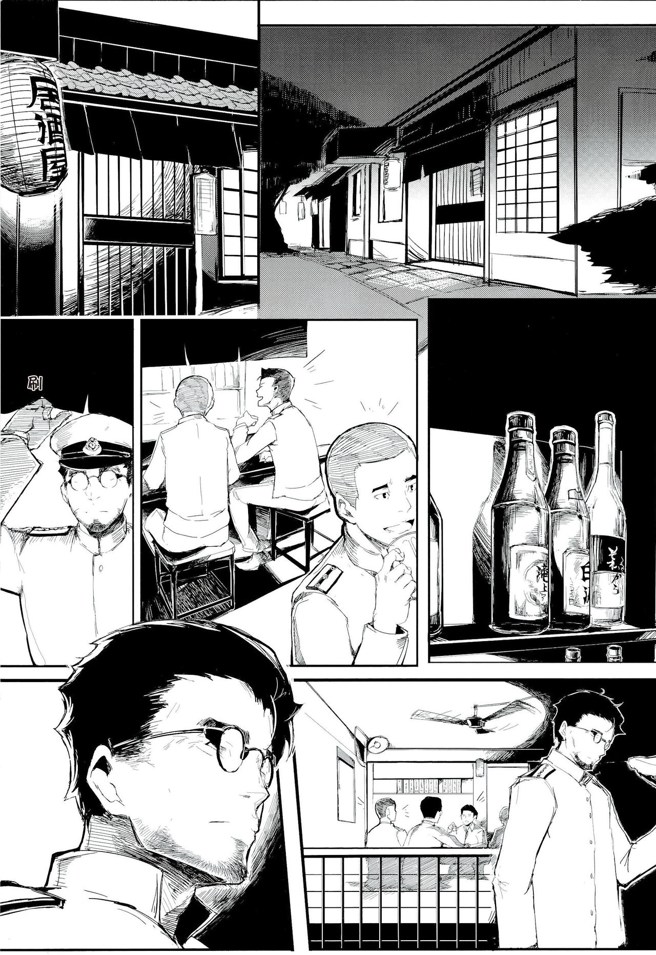 Yamato Nadeshiko page 2 full