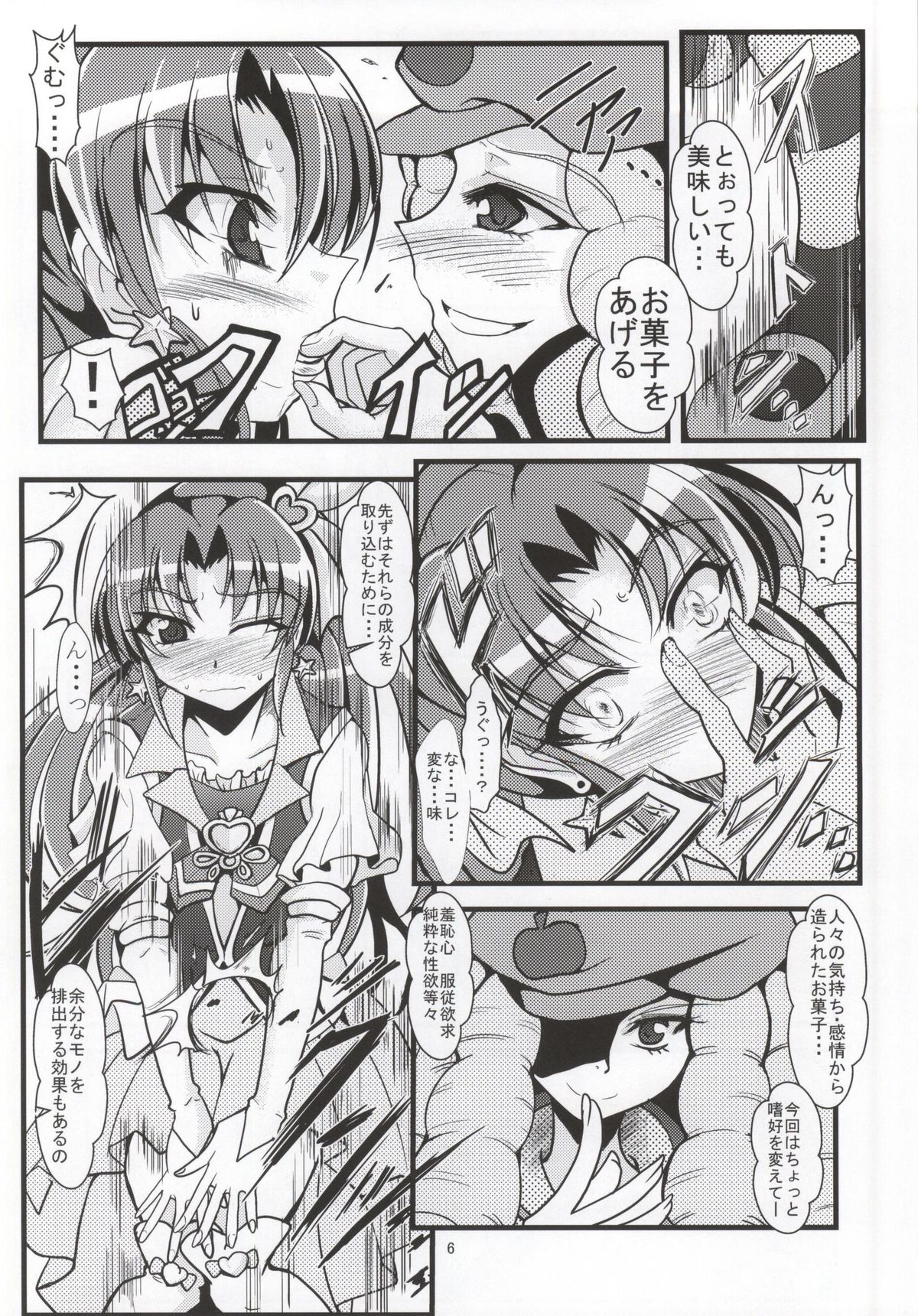 Samishii Kimochi wo Wasureru hodo ni page 3 full