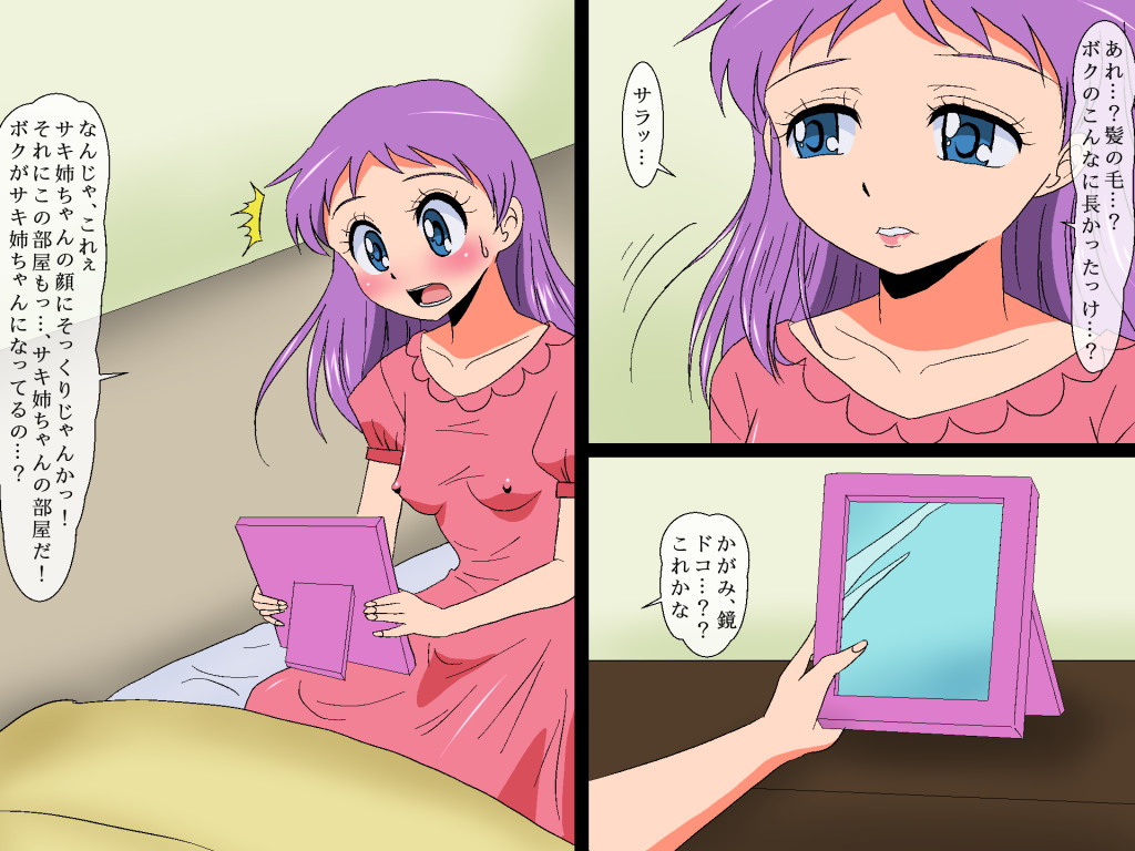 Famires TSF Irekawari Seitenkan 6 ~Mou Hitokumi no Arata na Irekawari no Kan page 10 full