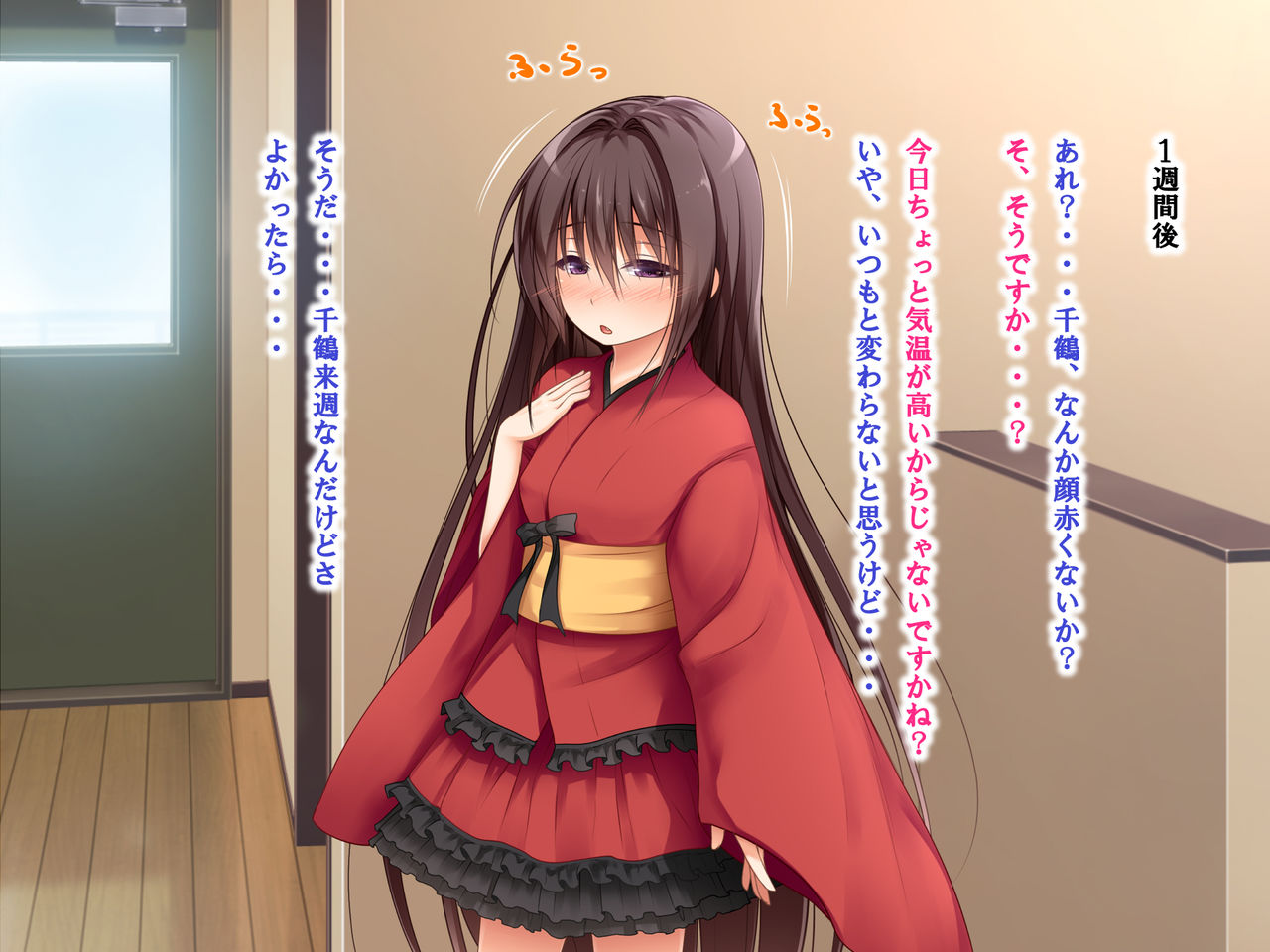 Ecchi na Zashikiwarashi wa Suki desu ka? 4 page 10 full