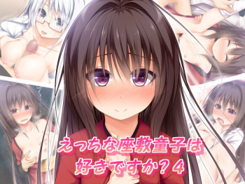 Ecchi na Zashikiwarashi wa Suki desu ka? 4 cover
