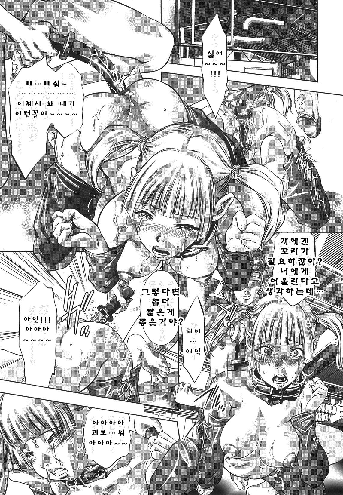 Tsukurareta Shisen page 8 full