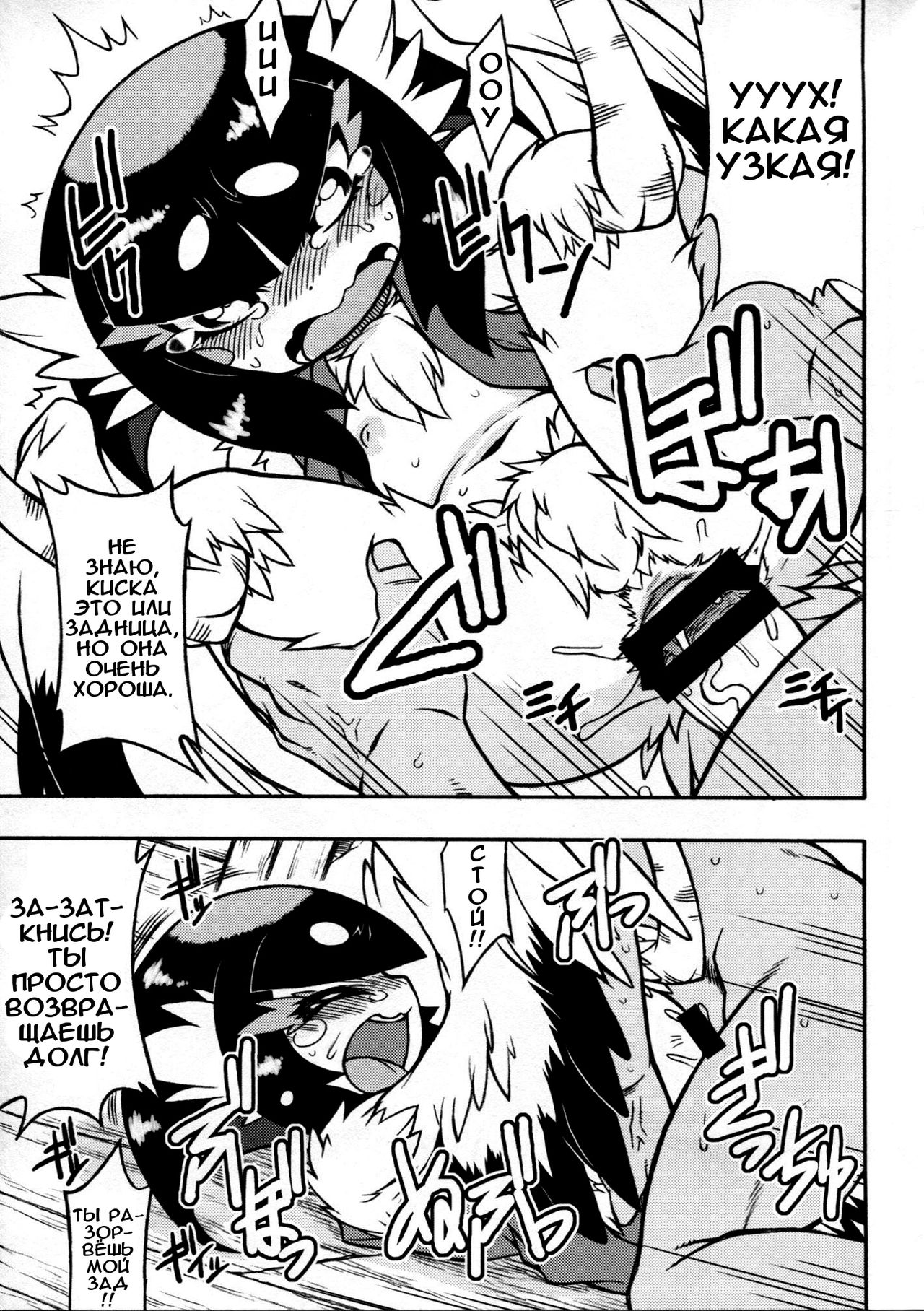 Hyakki Yakou Lv.3 WayouJingaiTan page 3 full