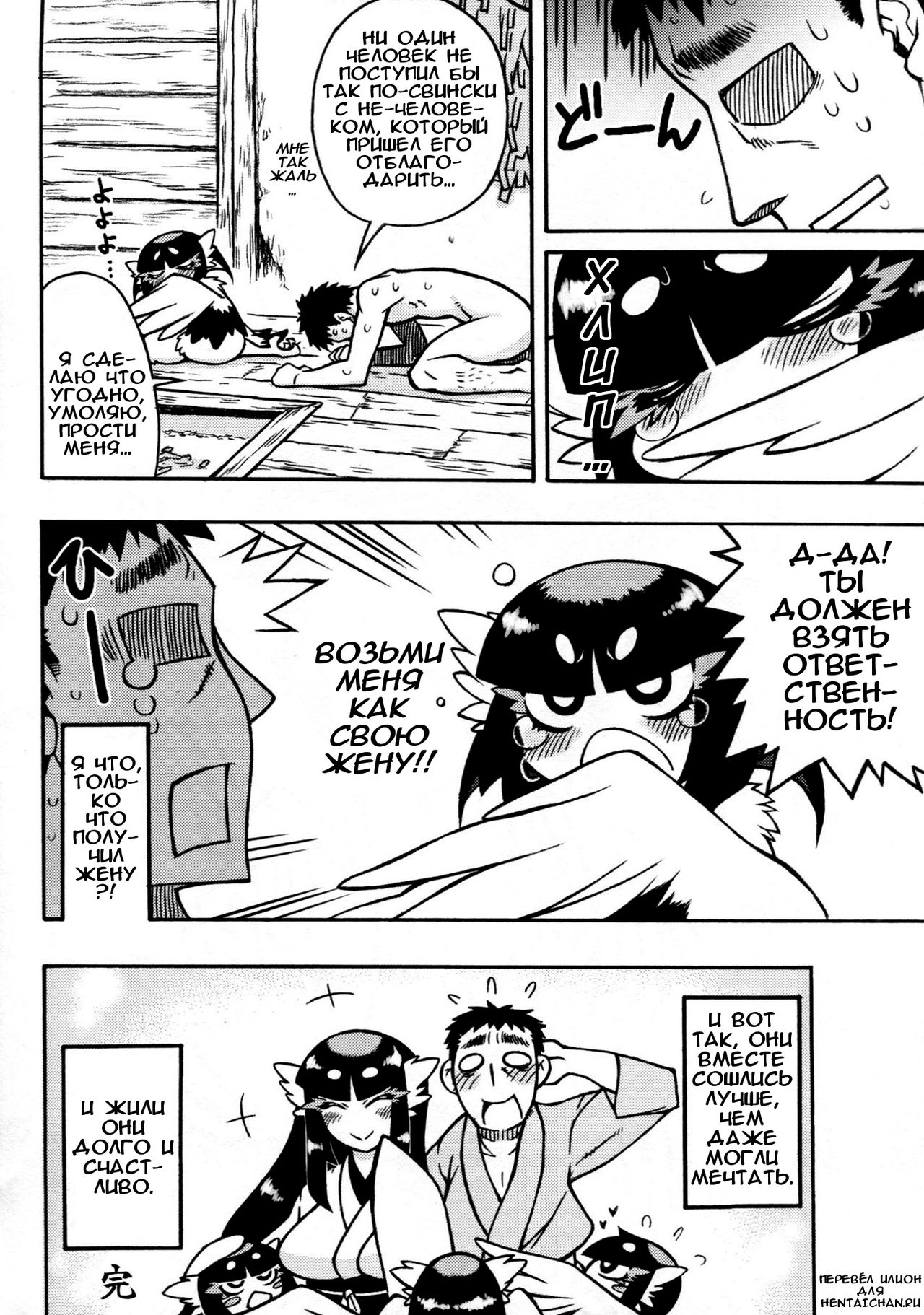 Hyakki Yakou Lv.3 WayouJingaiTan page 6 full