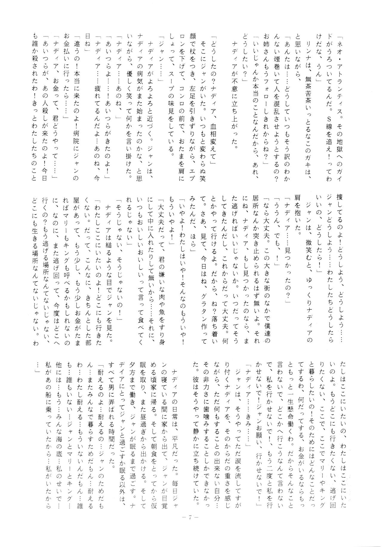 LOOK OUT 23 page 8 full