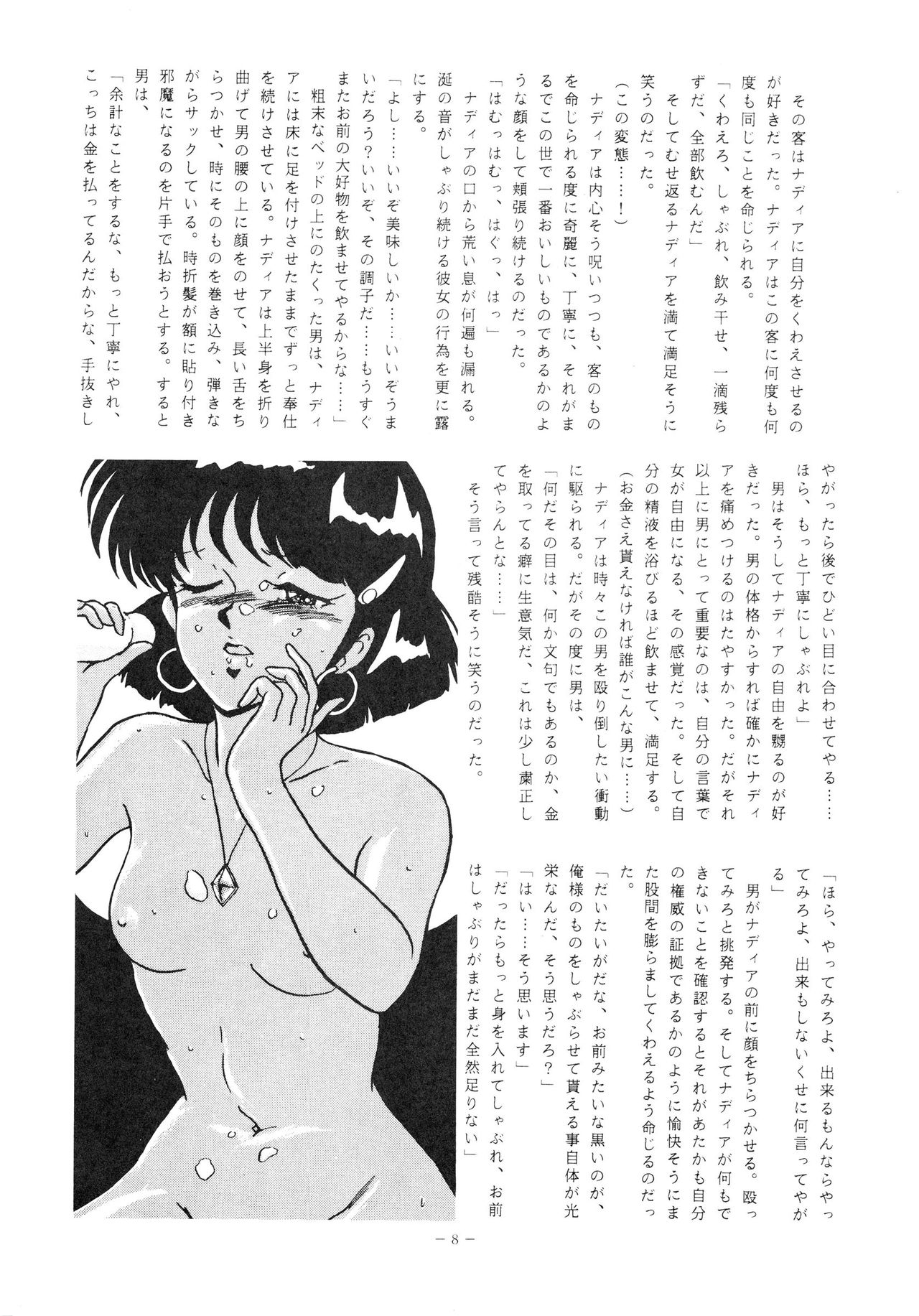 LOOK OUT 23 page 9 full