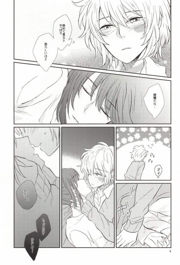 lollipop page 6 full