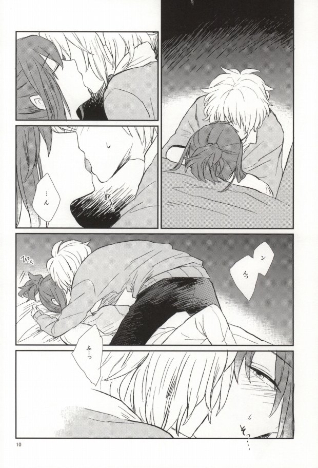 lollipop page 7 full