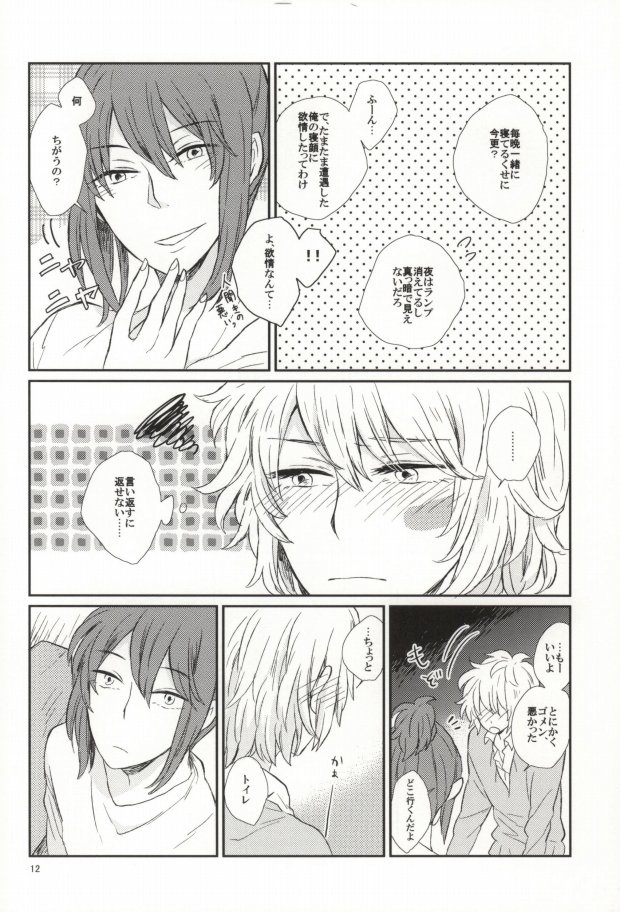 lollipop page 9 full