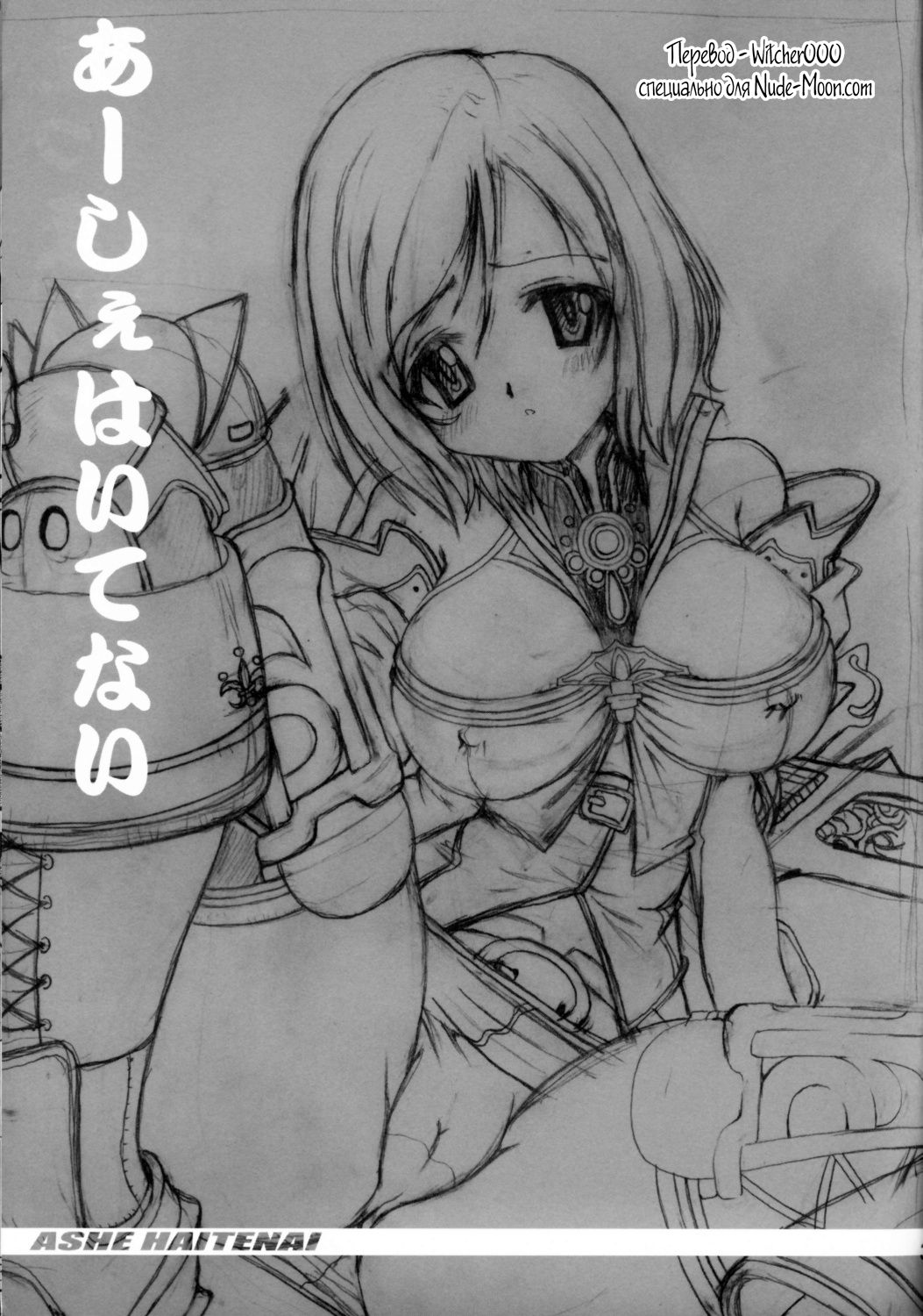 ASHE HAITENAI page 2 full