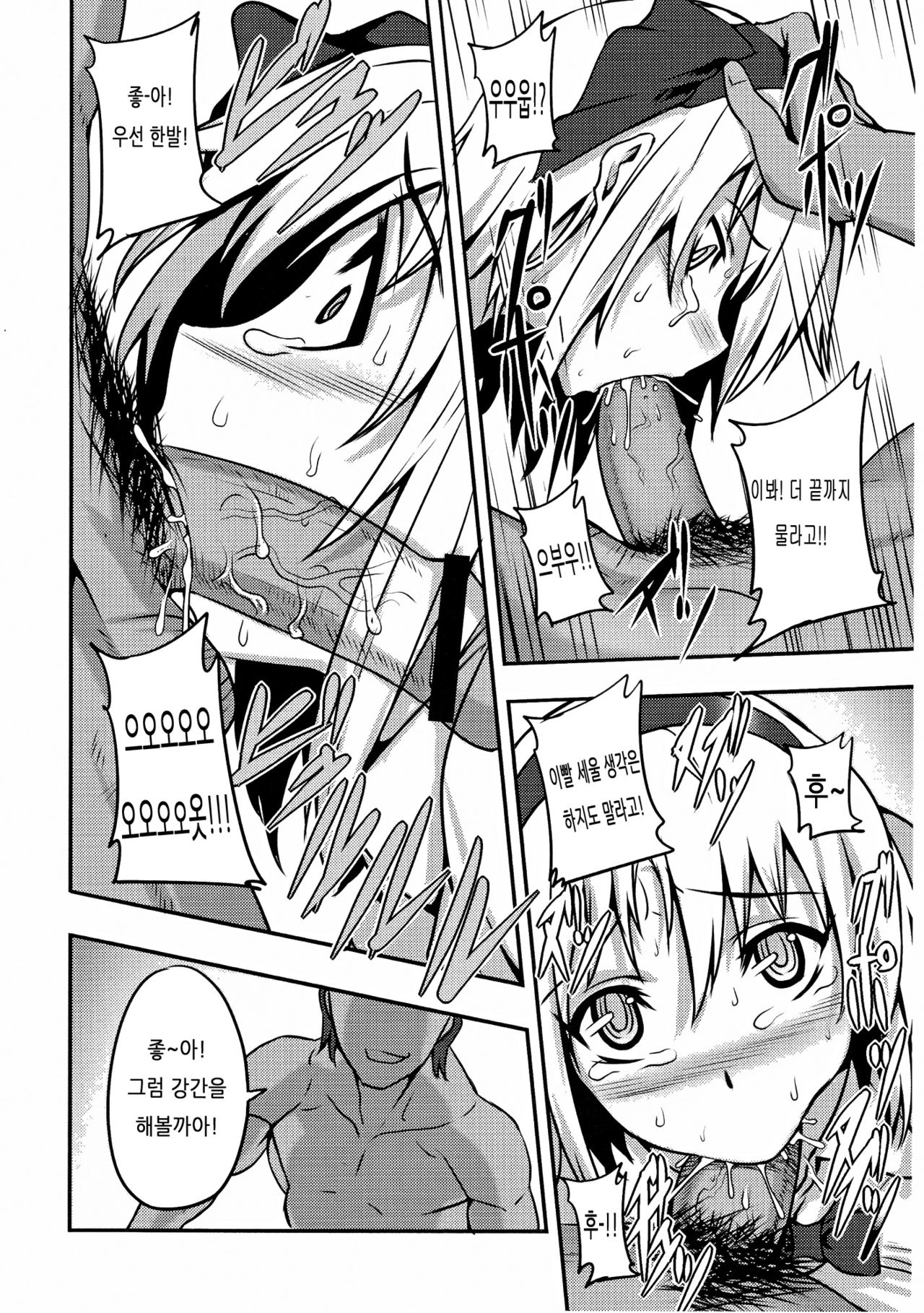 Shigyaku Gensoukyou -Konpaku Youmu- page 9 full