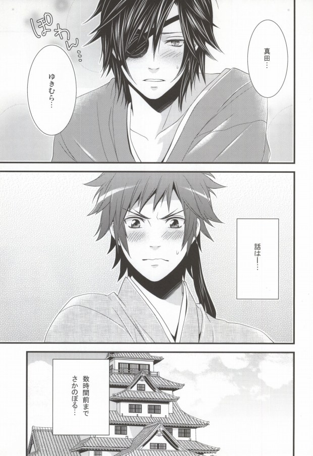 ヒメゴト。 page 2 full