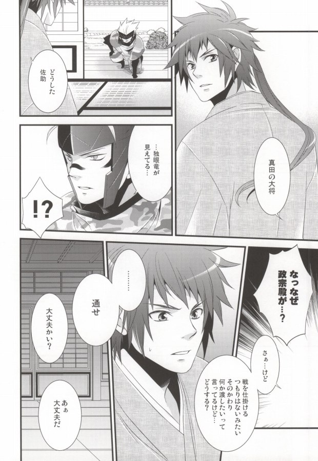 ヒメゴト。 page 3 full