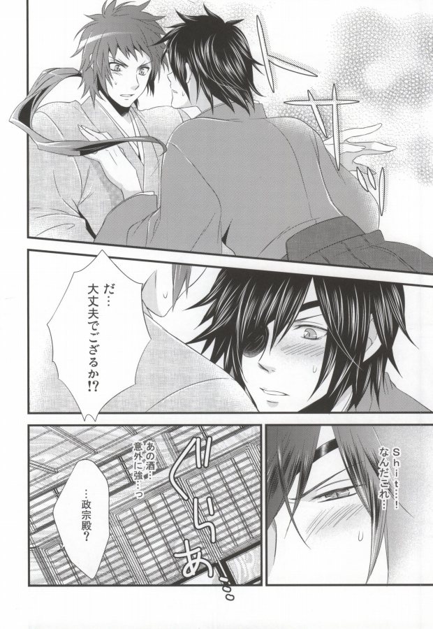 ヒメゴト。 page 9 full