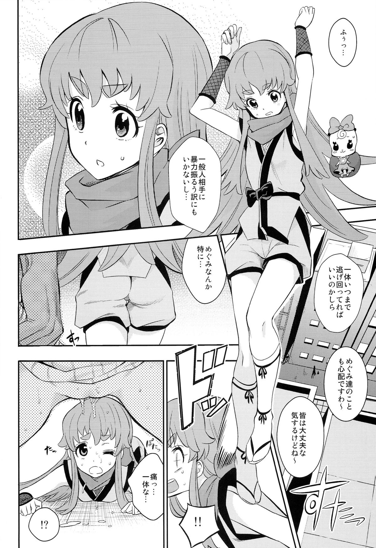 Cure la In! page 4 full
