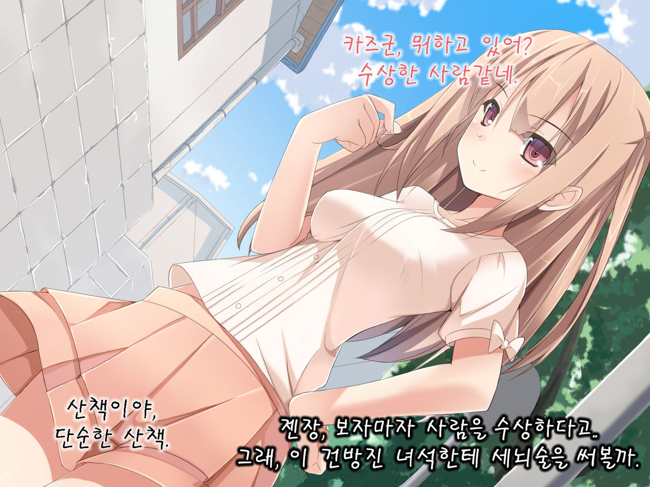 Saimin Tsukatte Osananajimi ya Imouto de Ore Senyou no Harem wo Tsukucchaimashita. page 3 full