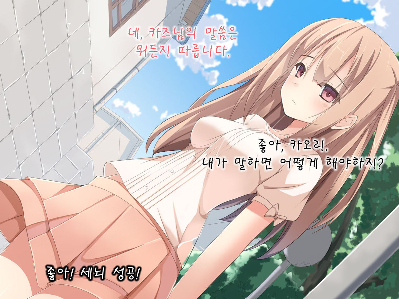 Saimin Tsukatte Osananajimi ya Imouto de Ore Senyou no Harem wo Tsukucchaimashita. page 5 full