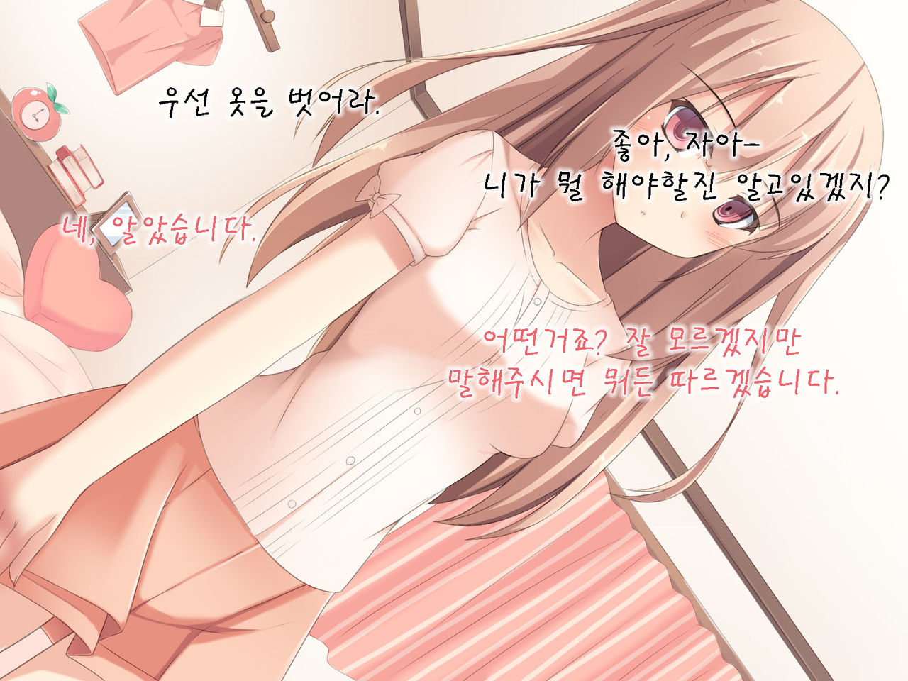 Saimin Tsukatte Osananajimi ya Imouto de Ore Senyou no Harem wo Tsukucchaimashita. page 9 full
