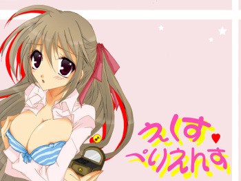 Erohynosis voice title page cover
