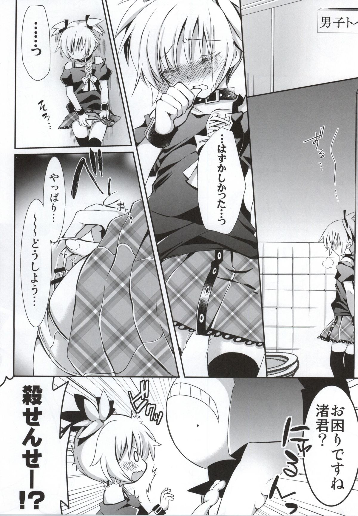 Nagisa-chan to Hokentaiiku! page 10 full