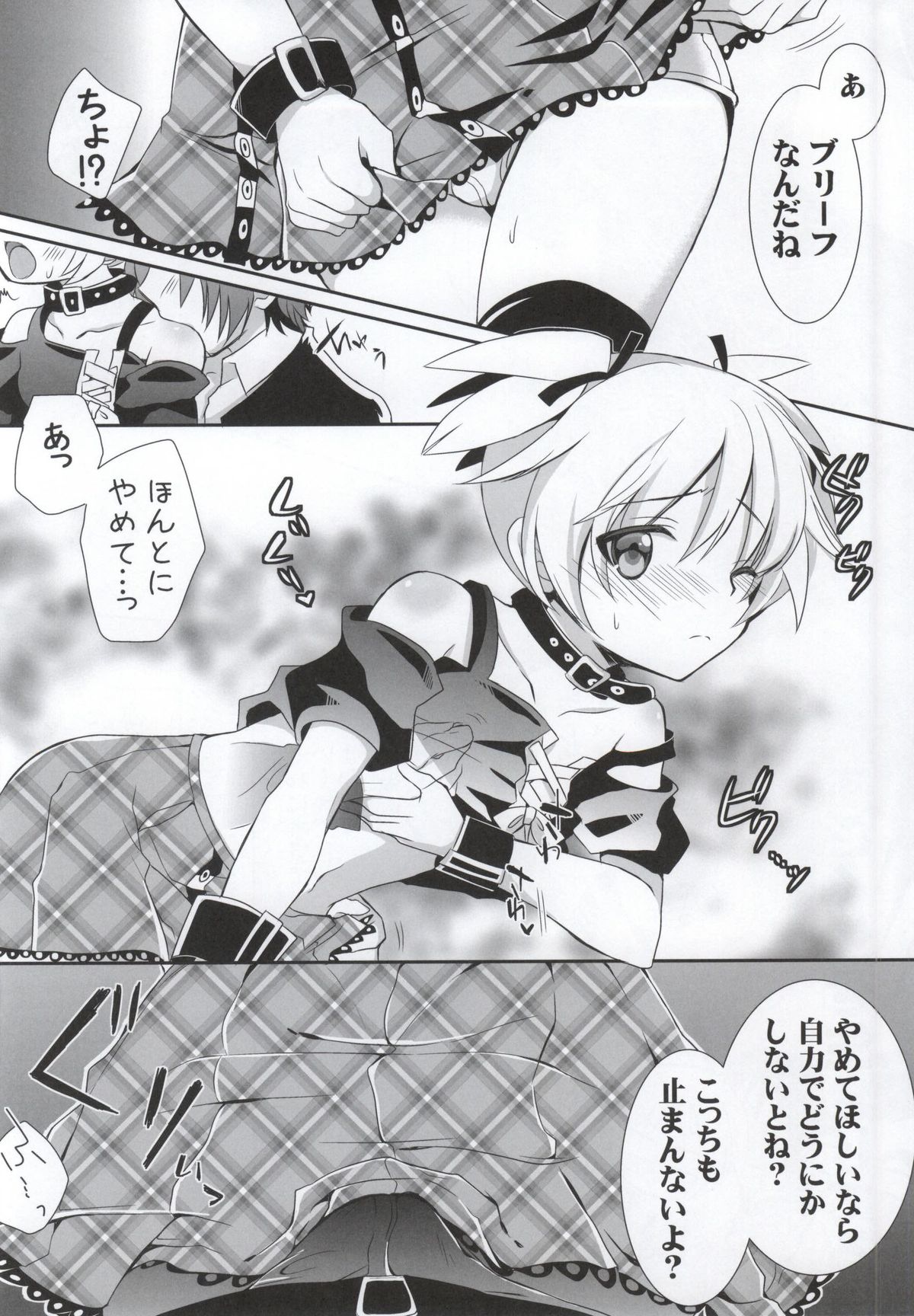 Nagisa-chan to Hokentaiiku! page 7 full