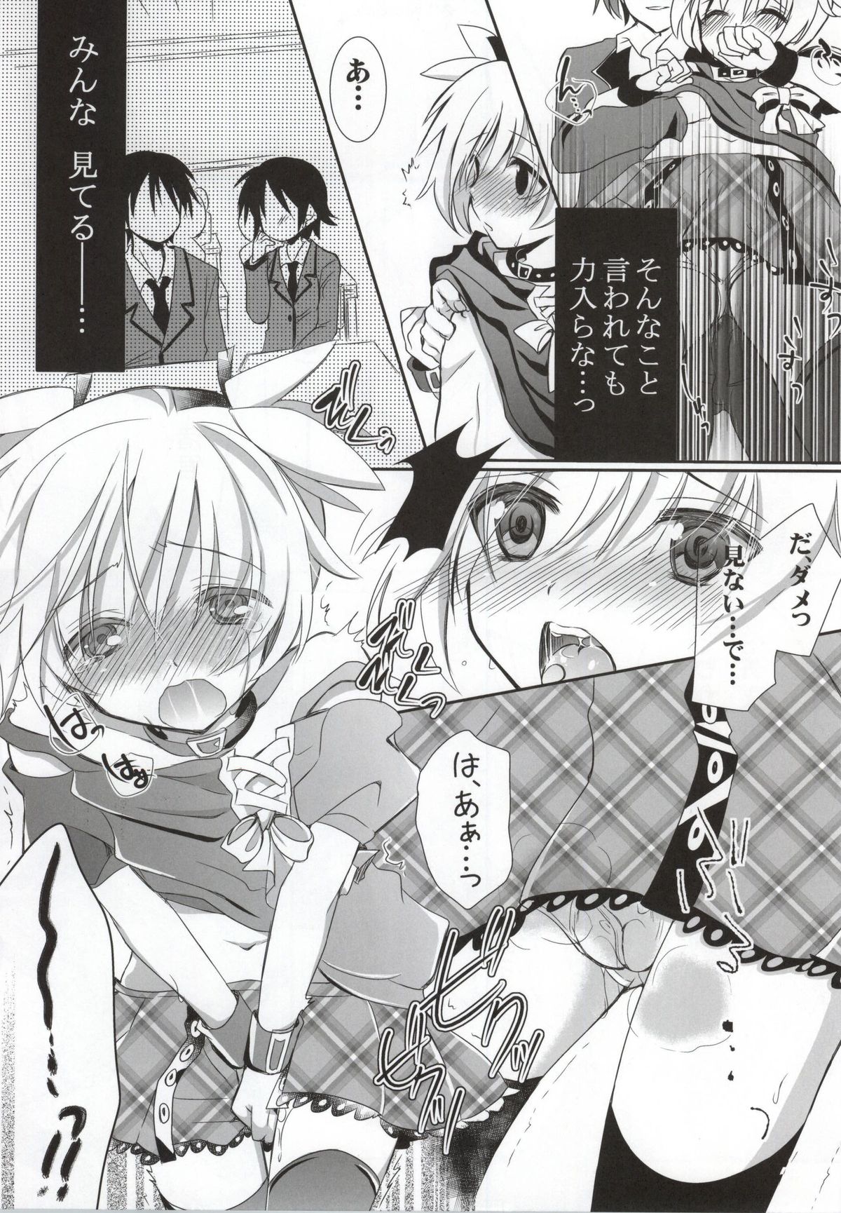 Nagisa-chan to Hokentaiiku! page 8 full
