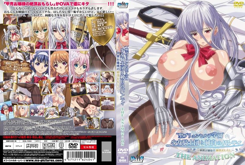 Sei Brunehilde Gakuen Shoujo Kishidan to Junpaku no Panty: The Animation hentai  anime screenshots page 1 full