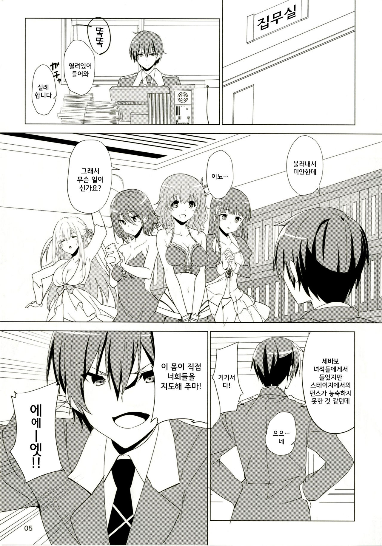 Elementario de Ikimasyou! page 5 full