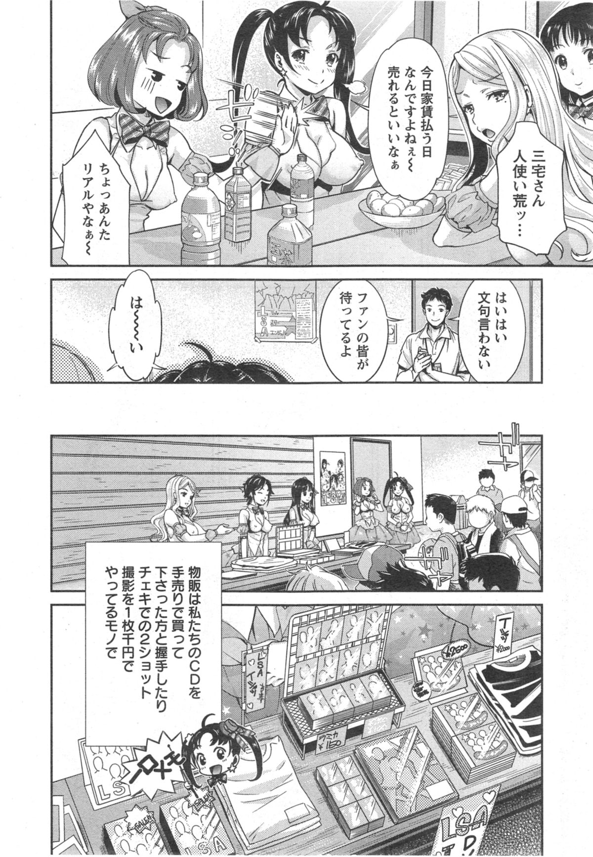 Action Pizazz DX 2014-09 page 10 full