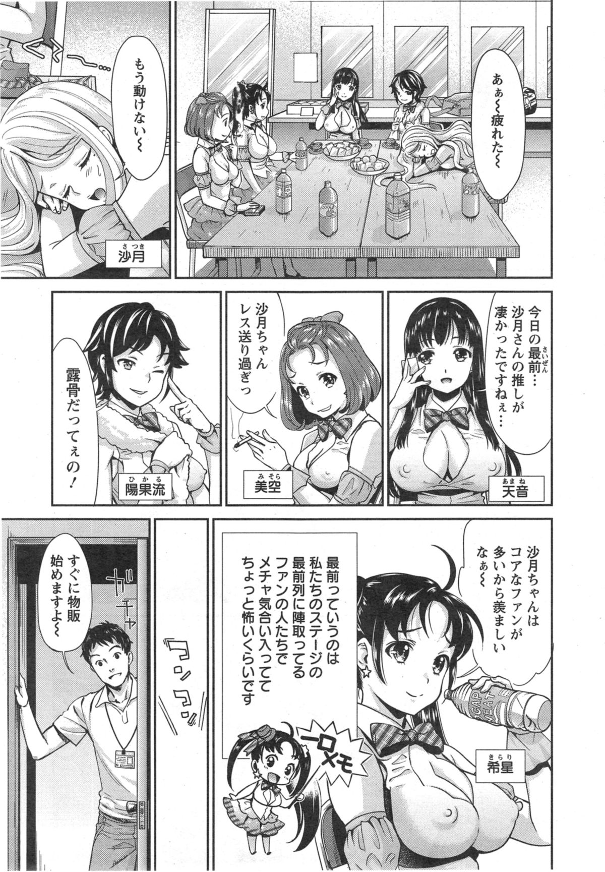 Action Pizazz DX 2014-09 page 9 full
