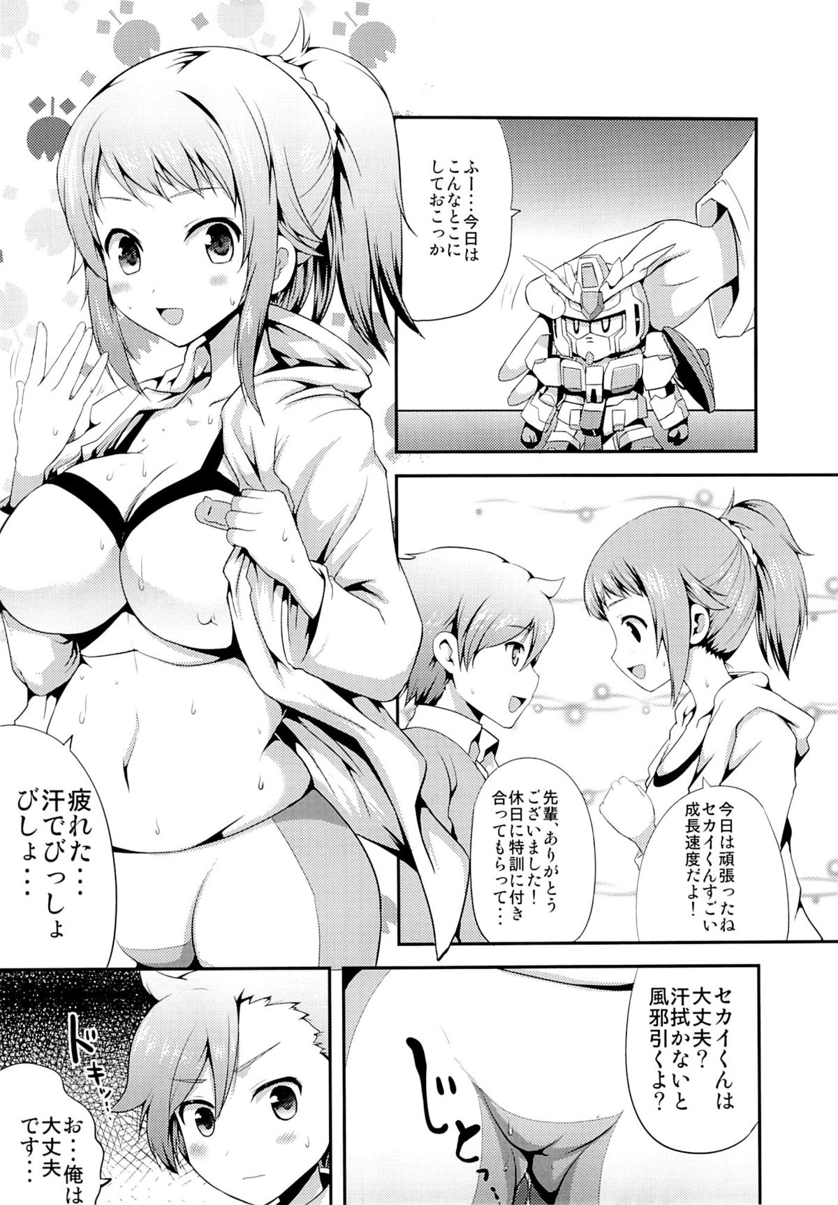 FUMINA EROS SYSTEM page 4 full