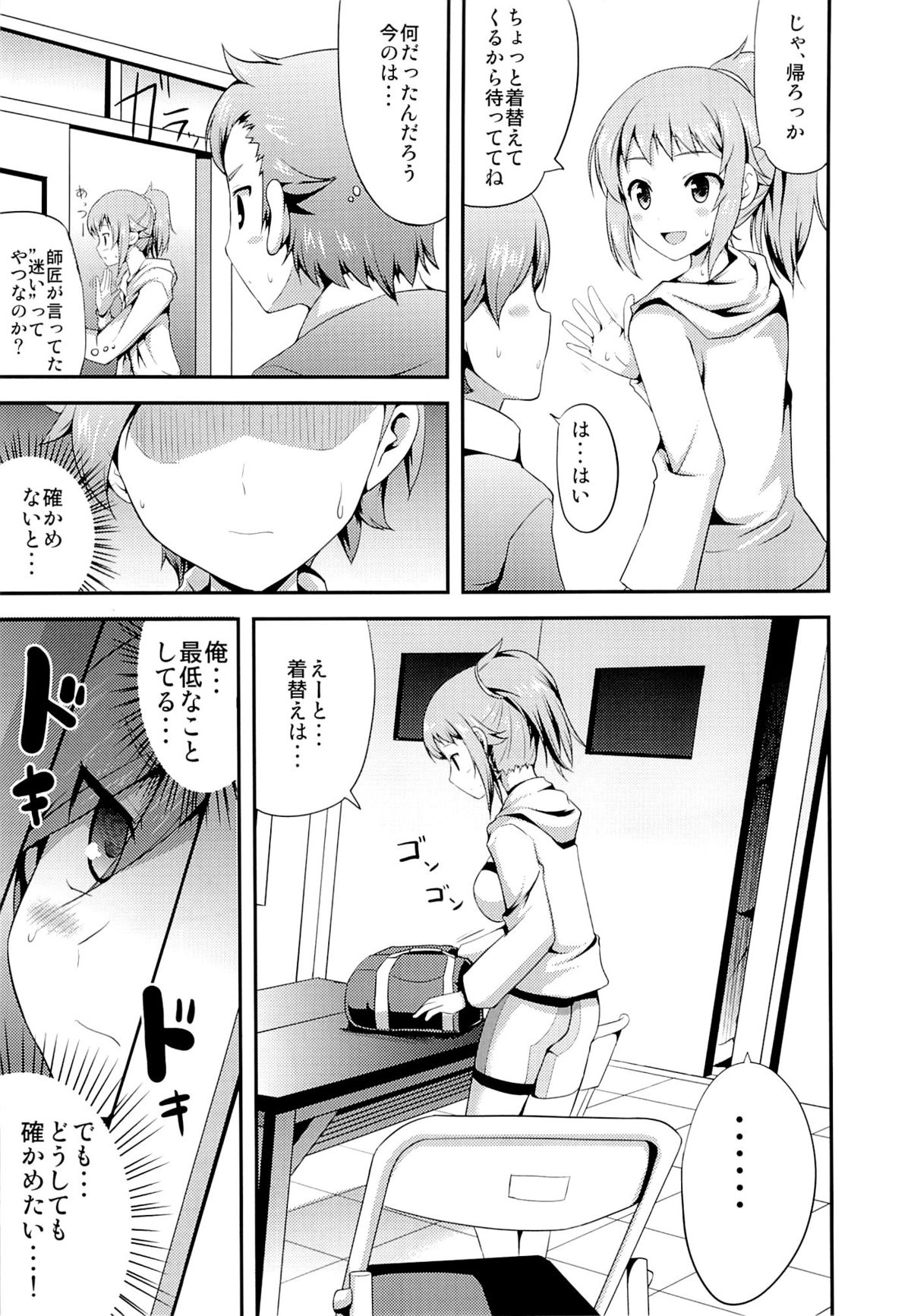 FUMINA EROS SYSTEM page 6 full