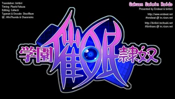Gakuen Saimin Reido HD screencaps cover