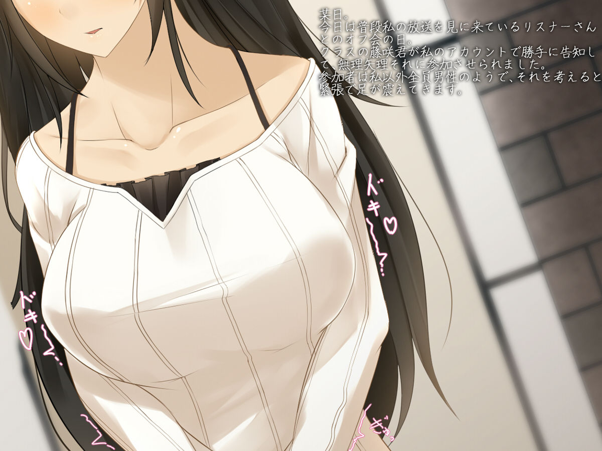 Seiso de Uchiki na Ano Ko no, Shuuchi de Hisan na Genjitsu page 3 full