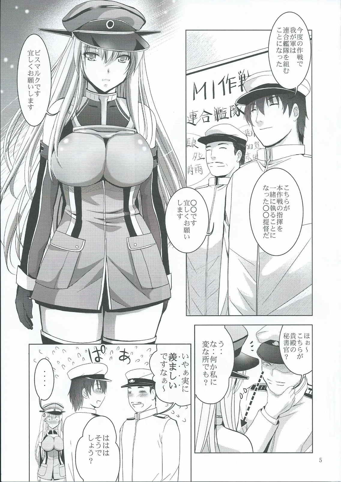 MOUSOU THEATER 47 page 4 full