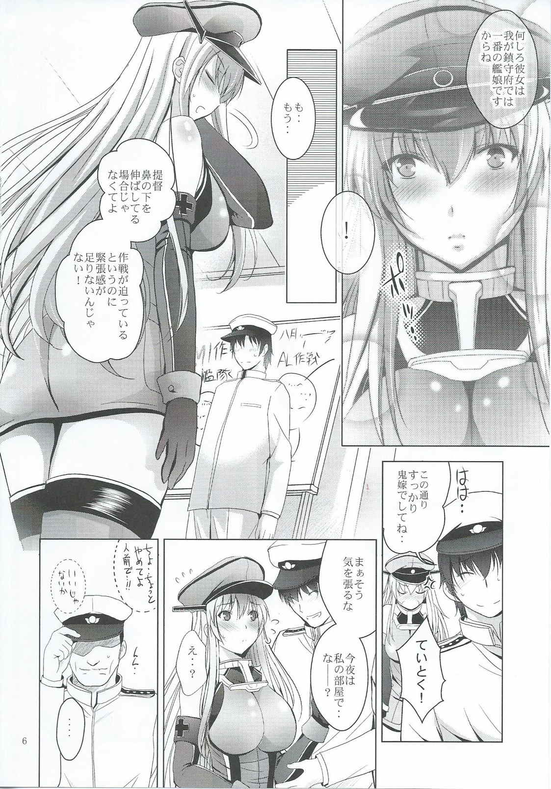 MOUSOU THEATER 47 page 5 full