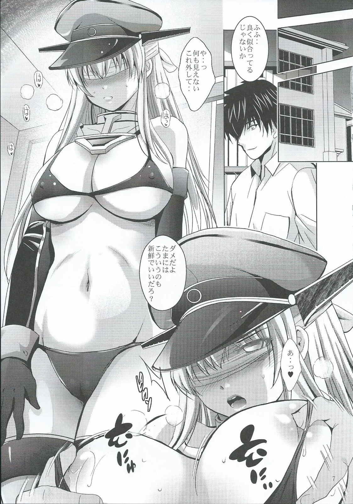 MOUSOU THEATER 47 page 6 full