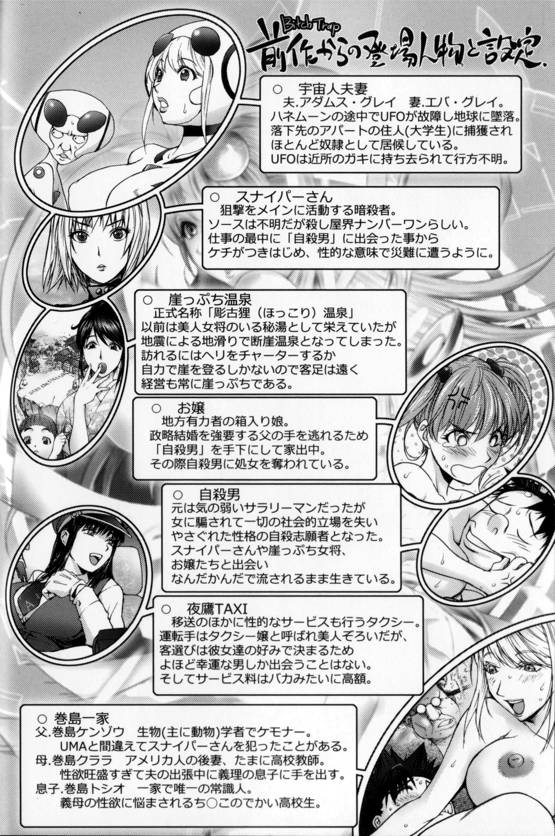 Midara Books page 10 full