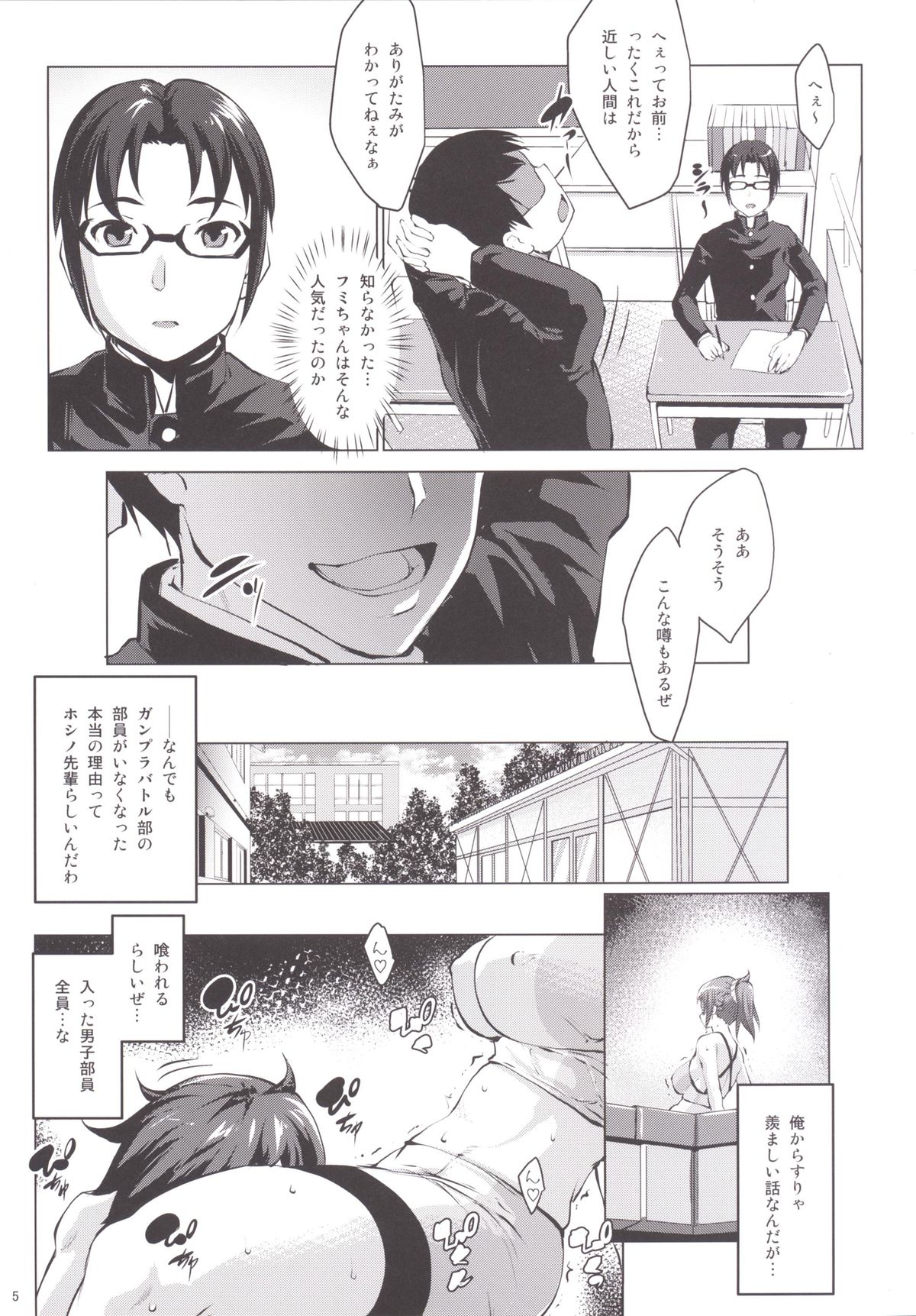 Pichi Pichi Bitch Fumina page 4 full