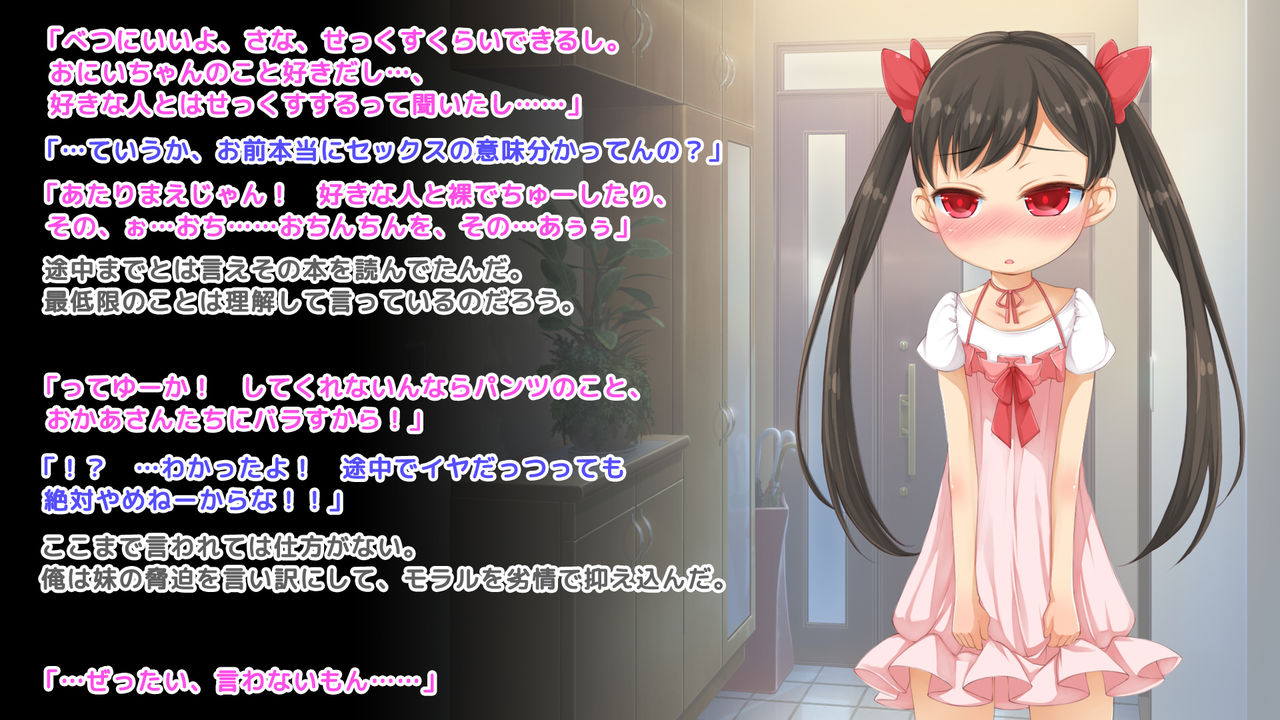Daisuki na Oniichan wa Lolicon de Siscon no Hentai-san desu page 10 full