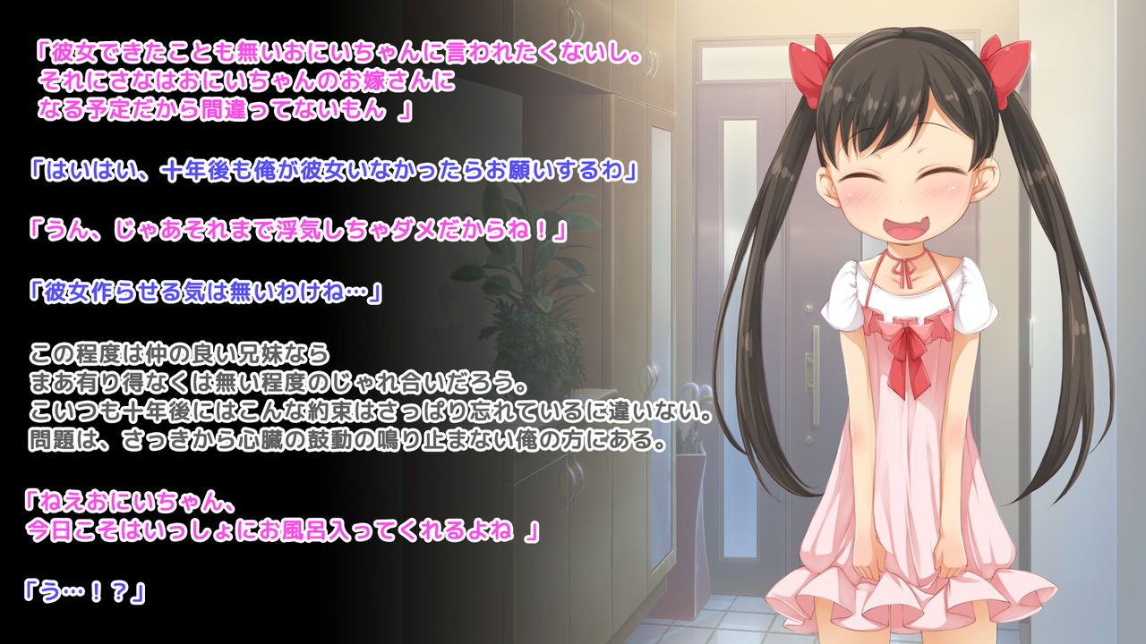 Daisuki na Oniichan wa Lolicon de Siscon no Hentai-san desu page 4 full