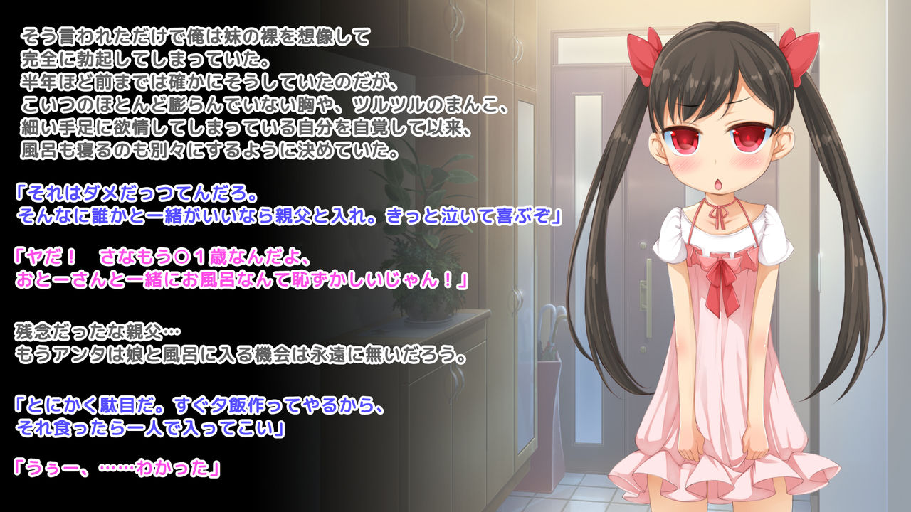 Daisuki na Oniichan wa Lolicon de Siscon no Hentai-san desu page 5 full