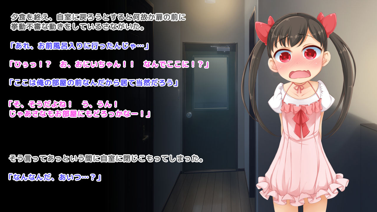 Daisuki na Oniichan wa Lolicon de Siscon no Hentai-san desu page 6 full