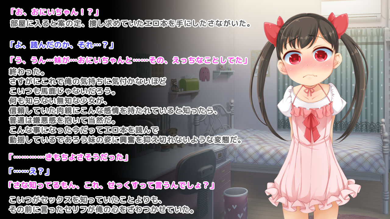 Daisuki na Oniichan wa Lolicon de Siscon no Hentai-san desu page 8 full