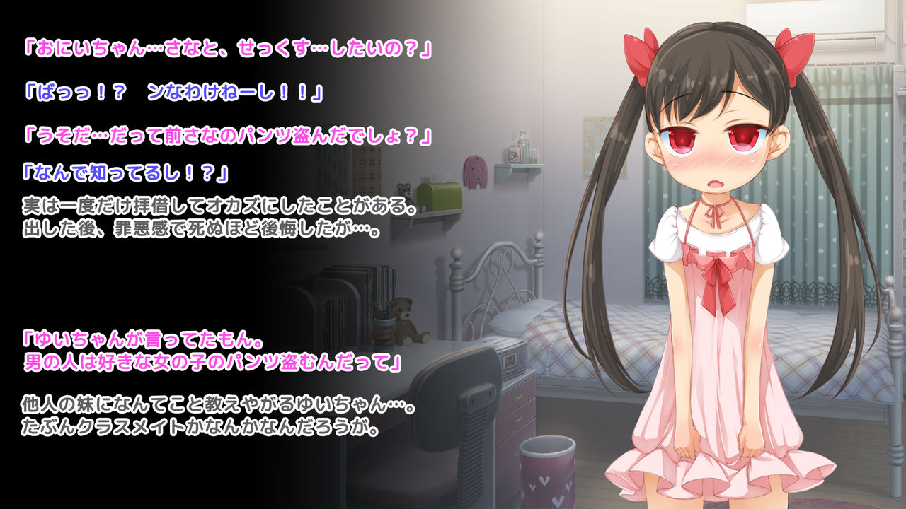 Daisuki na Oniichan wa Lolicon de Siscon no Hentai-san desu page 9 full
